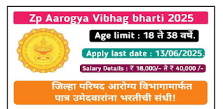 Zp Aarogya Vibhag bharti 2025