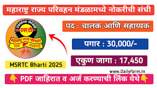 Msrtc Advance Advartise 2025
